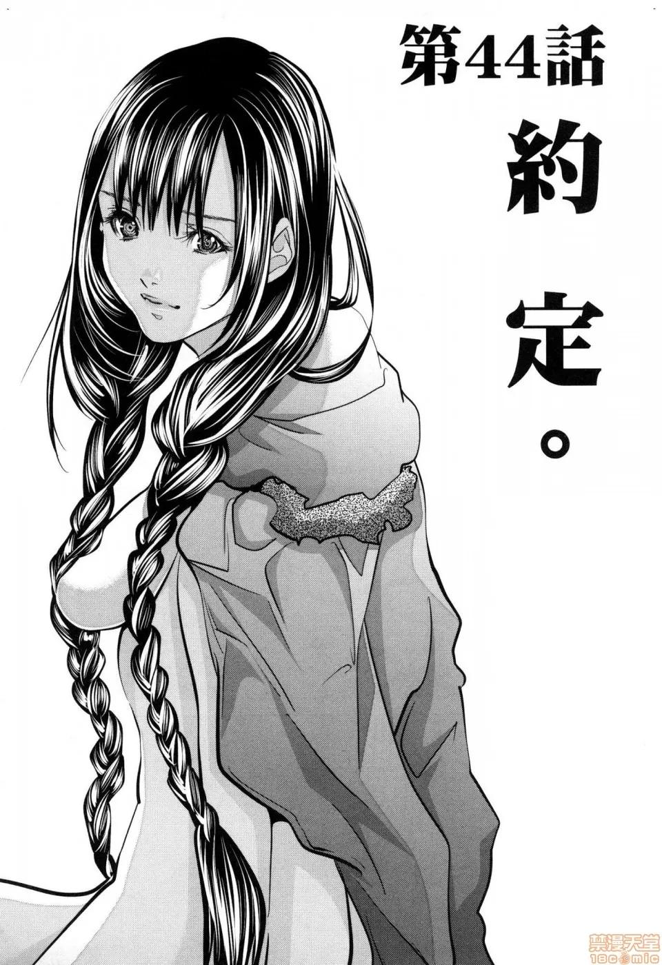 心跳特区～秘蜜 [宫崎摩耶]Blush－DC 心跳特区~秘♥蜜~ 6 第68页