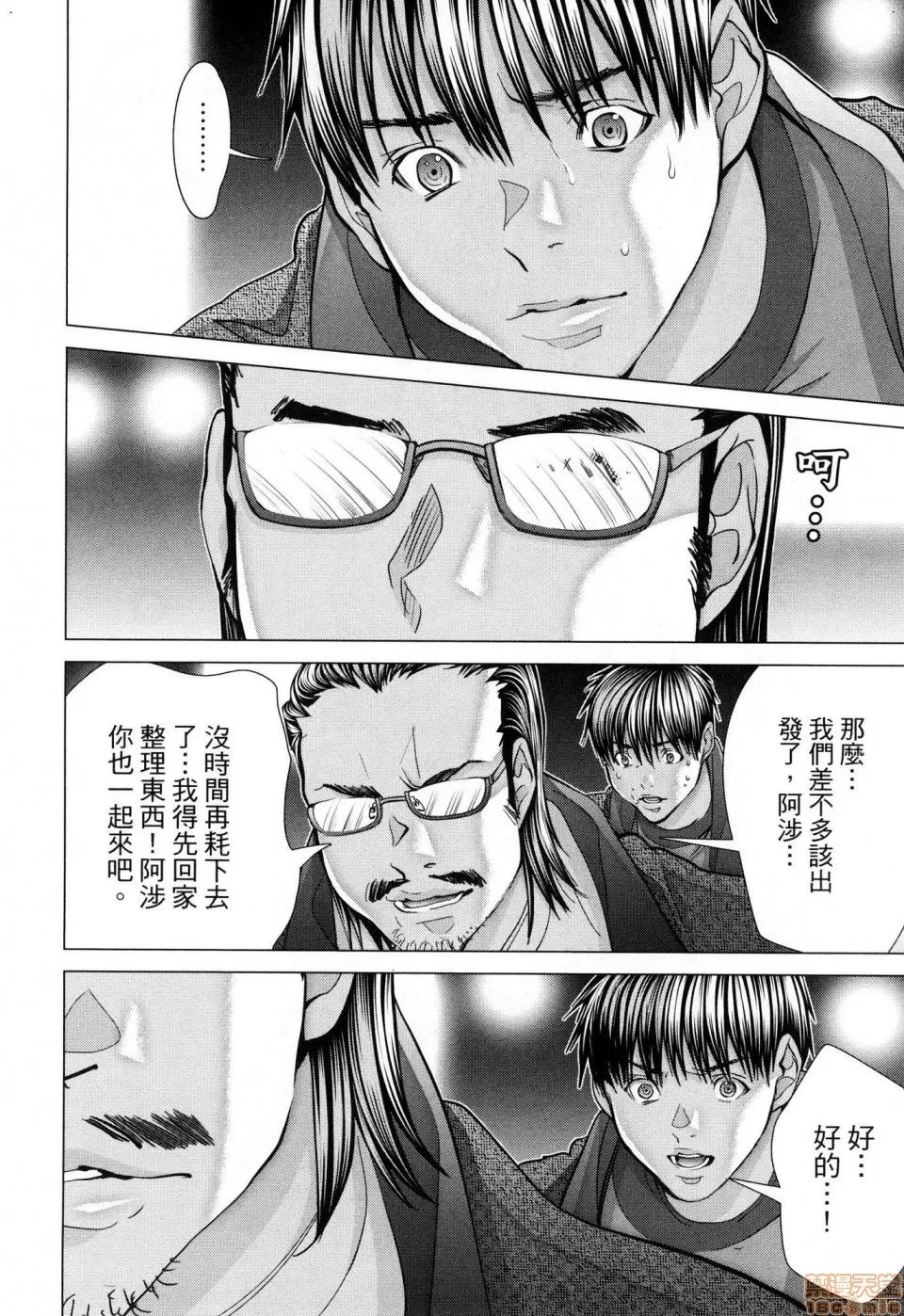 心跳特区～秘蜜 [宫崎摩耶]Blush－DC 心跳特区~秘♥蜜~ 6 第69页