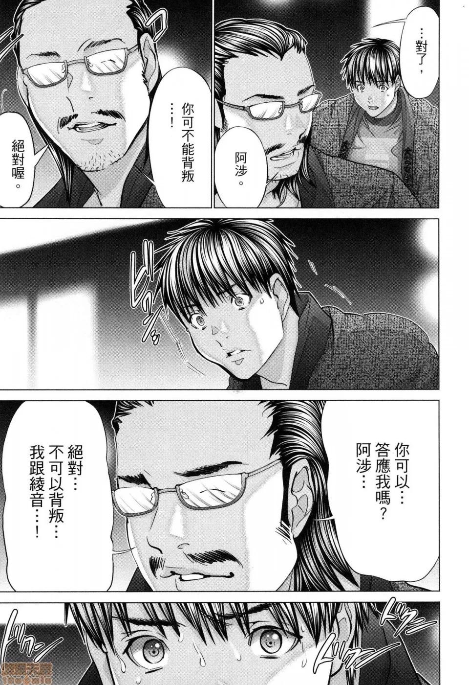 心跳特区～秘蜜 [宫崎摩耶]Blush－DC 心跳特区~秘♥蜜~ 6 第70页