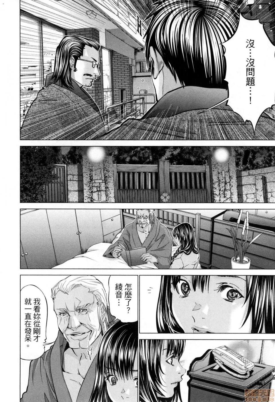 心跳特区～秘蜜 [宫崎摩耶]Blush－DC 心跳特区~秘♥蜜~ 6 第71页