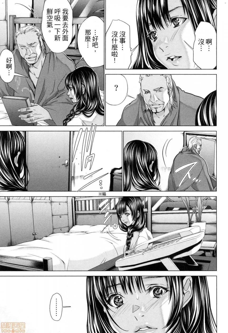 心跳特区～秘蜜 [宫崎摩耶]Blush－DC 心跳特区~秘♥蜜~ 6 第72页