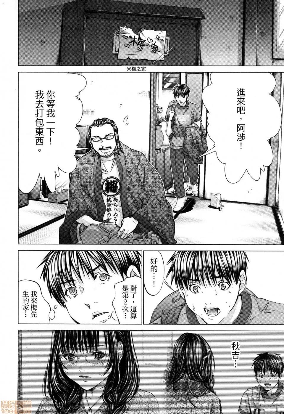 心跳特区～秘蜜 [宫崎摩耶]Blush－DC 心跳特区~秘♥蜜~ 6 第73页