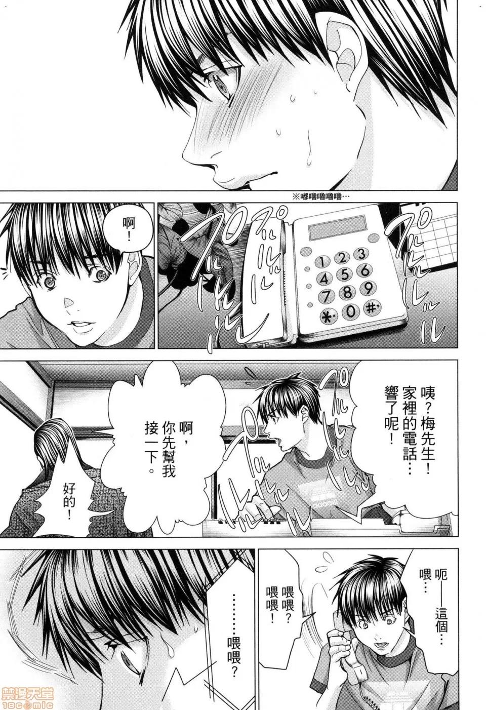 心跳特区～秘蜜 [宫崎摩耶]Blush－DC 心跳特区~秘♥蜜~ 6 第74页