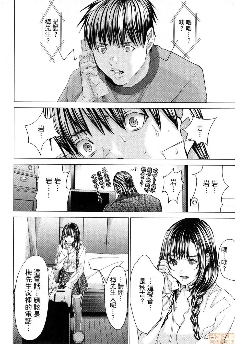 心跳特区～秘蜜 [宫崎摩耶]Blush－DC 心跳特区~秘♥蜜~ 6 第75页