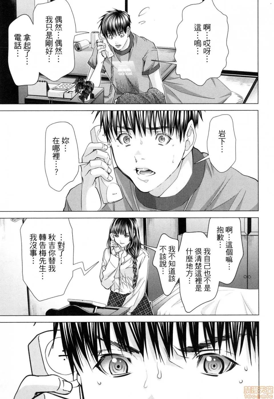 心跳特区～秘蜜 [宫崎摩耶]Blush－DC 心跳特区~秘♥蜜~ 6 第76页