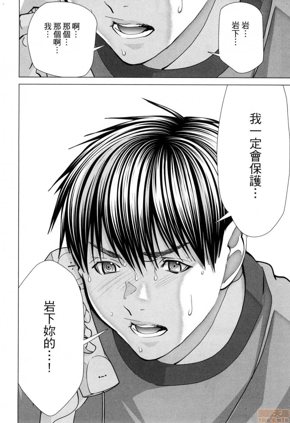 心跳特区～秘蜜 [宫崎摩耶]Blush－DC 心跳特区~秘♥蜜~ 6 第77页