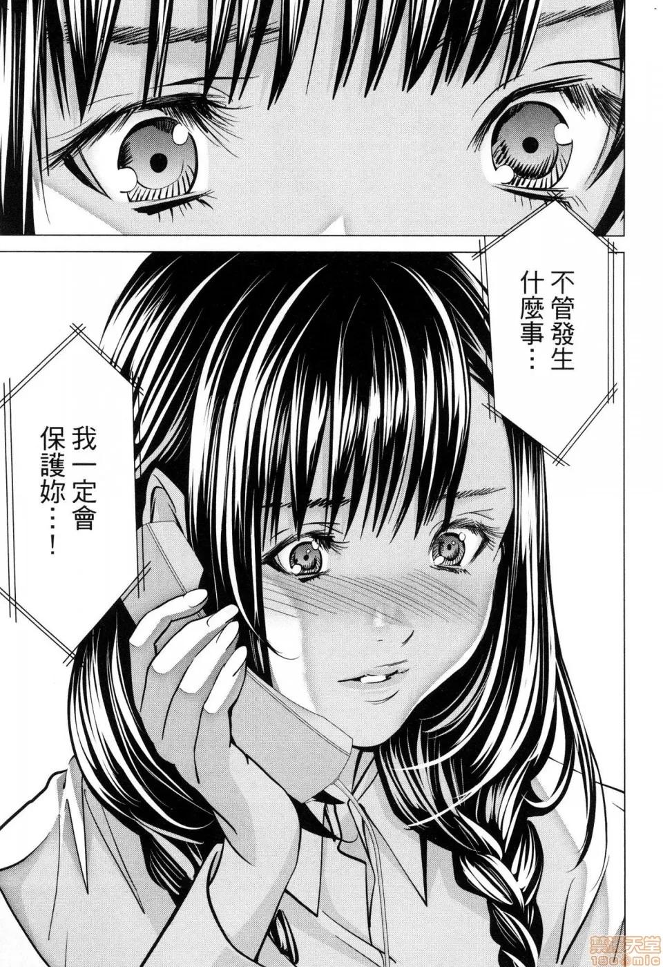 心跳特区～秘蜜 [宫崎摩耶]Blush－DC 心跳特区~秘♥蜜~ 6 第78页