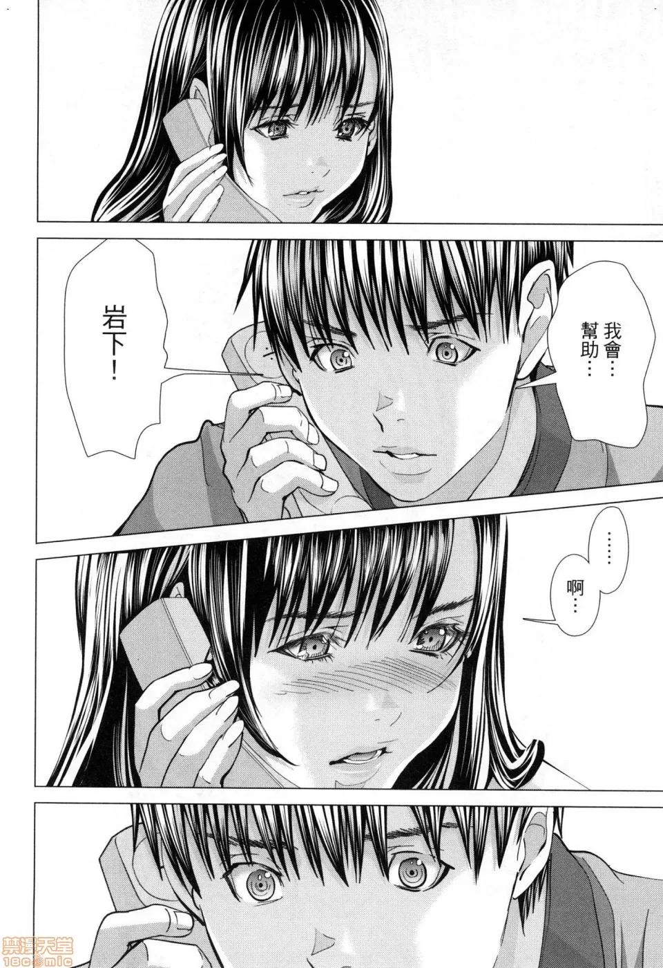 心跳特区～秘蜜 [宫崎摩耶]Blush－DC 心跳特区~秘♥蜜~ 6 第79页