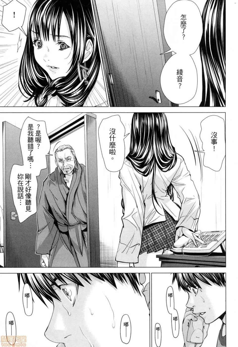 心跳特区～秘蜜 [宫崎摩耶]Blush－DC 心跳特区~秘♥蜜~ 6 第80页