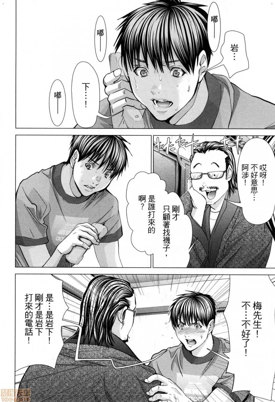 心跳特区～秘蜜 [宫崎摩耶]Blush－DC 心跳特区~秘♥蜜~ 6 第81页
