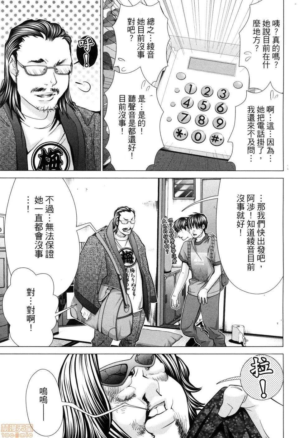 心跳特区～秘蜜 [宫崎摩耶]Blush－DC 心跳特区~秘♥蜜~ 6 第82页