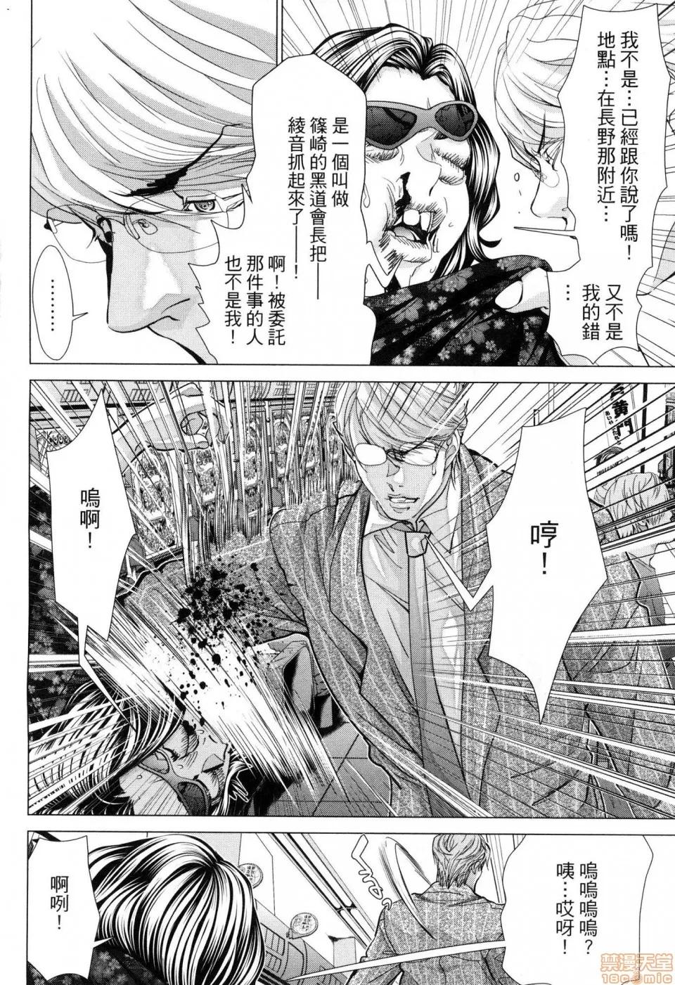 心跳特区～秘蜜 [宫崎摩耶]Blush－DC 心跳特区~秘♥蜜~ 6 第83页