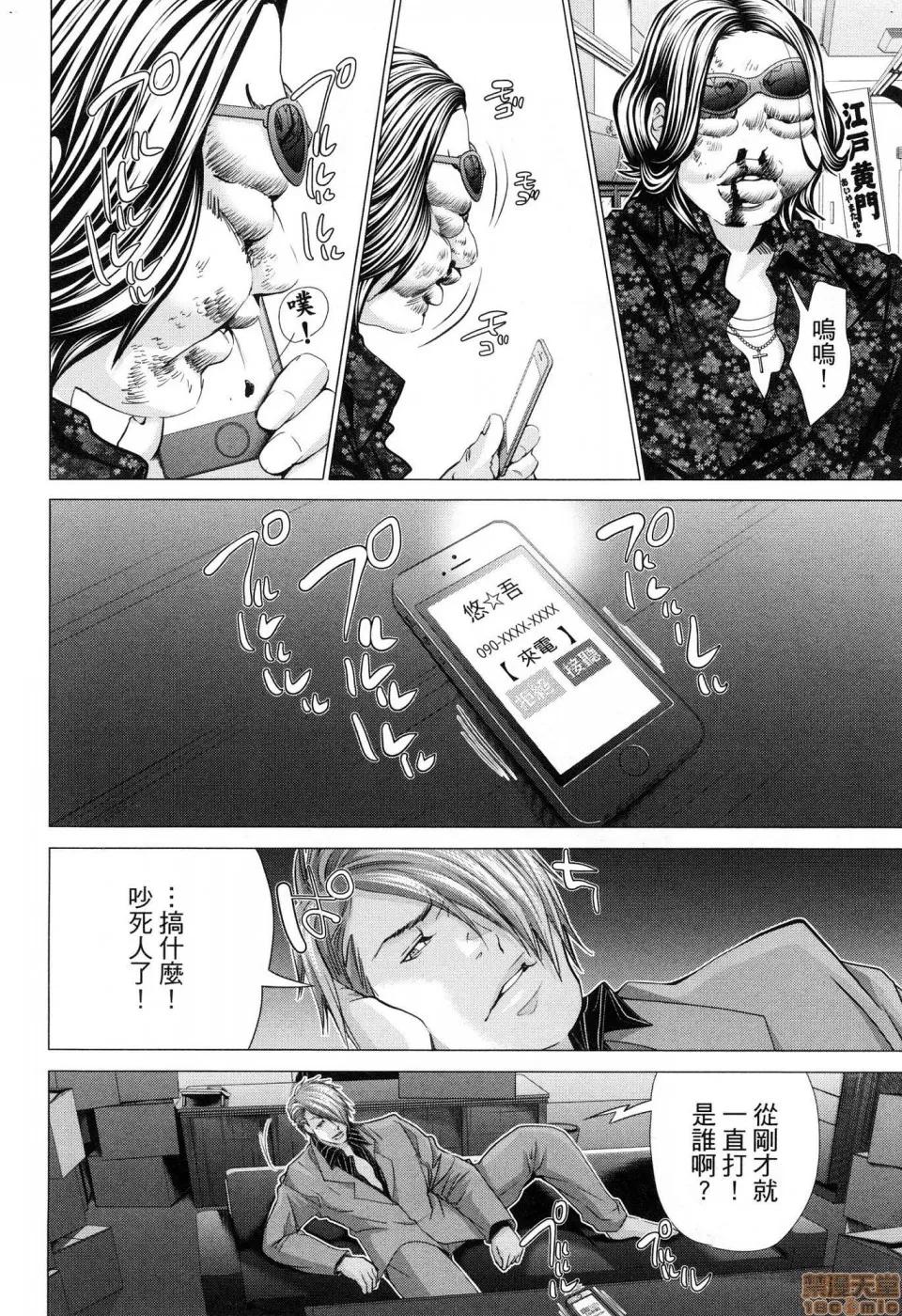 心跳特区～秘蜜 [宫崎摩耶]Blush－DC 心跳特区~秘♥蜜~ 6 第85页