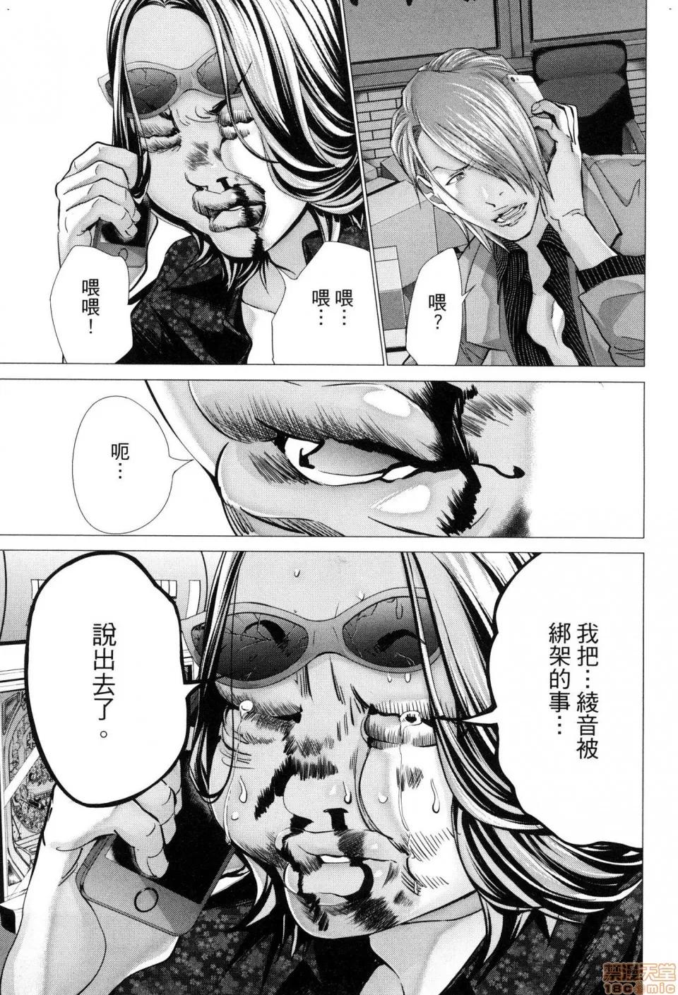 心跳特区～秘蜜 [宫崎摩耶]Blush－DC 心跳特区~秘♥蜜~ 6 第86页