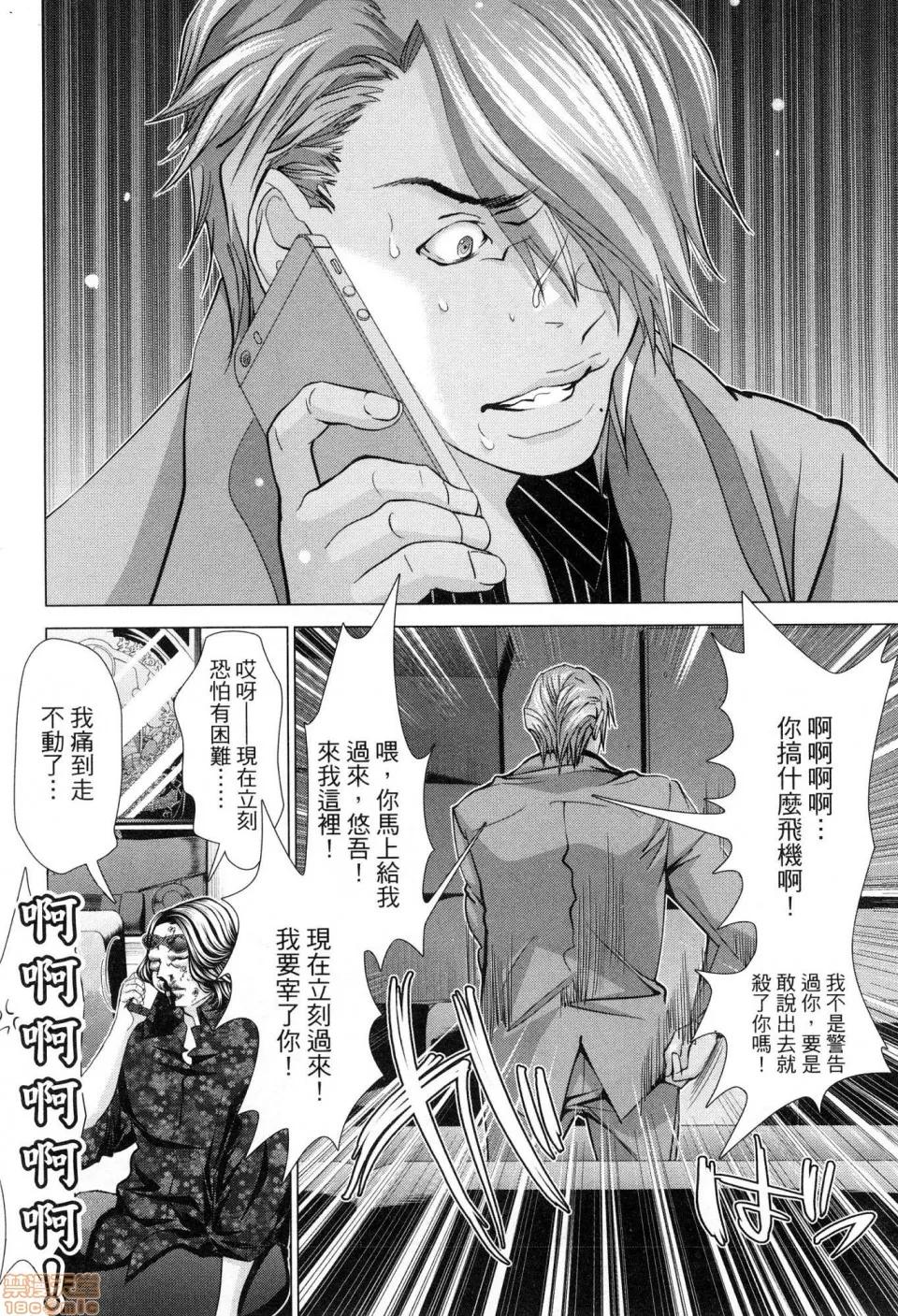 心跳特区～秘蜜 [宫崎摩耶]Blush－DC 心跳特区~秘♥蜜~ 6 第87页
