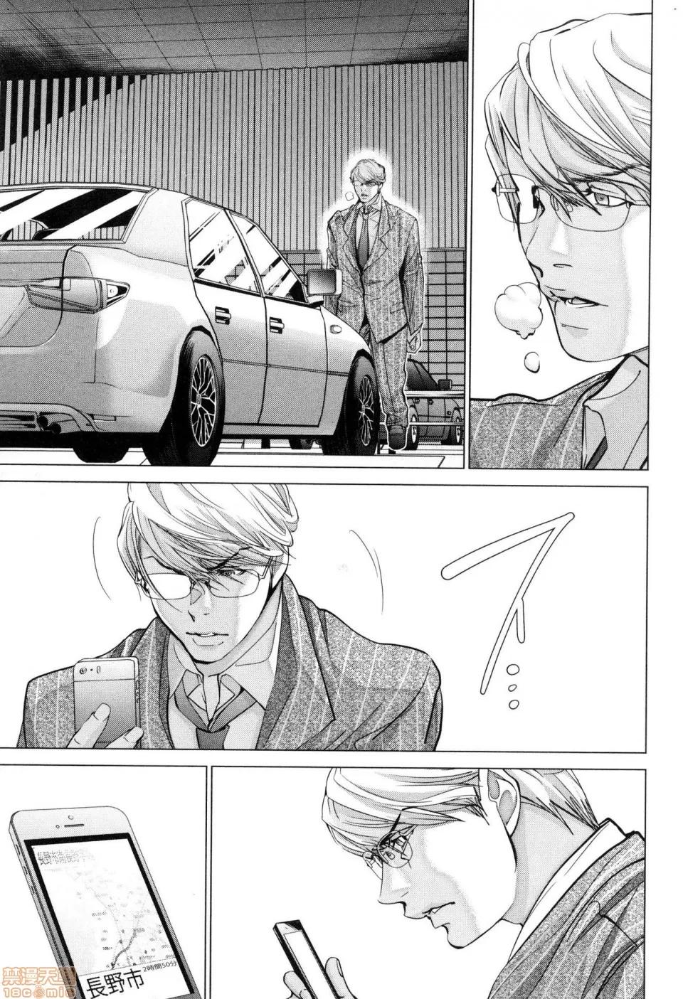 心跳特区～秘蜜 [宫崎摩耶]Blush－DC 心跳特区~秘♥蜜~ 6 第88页