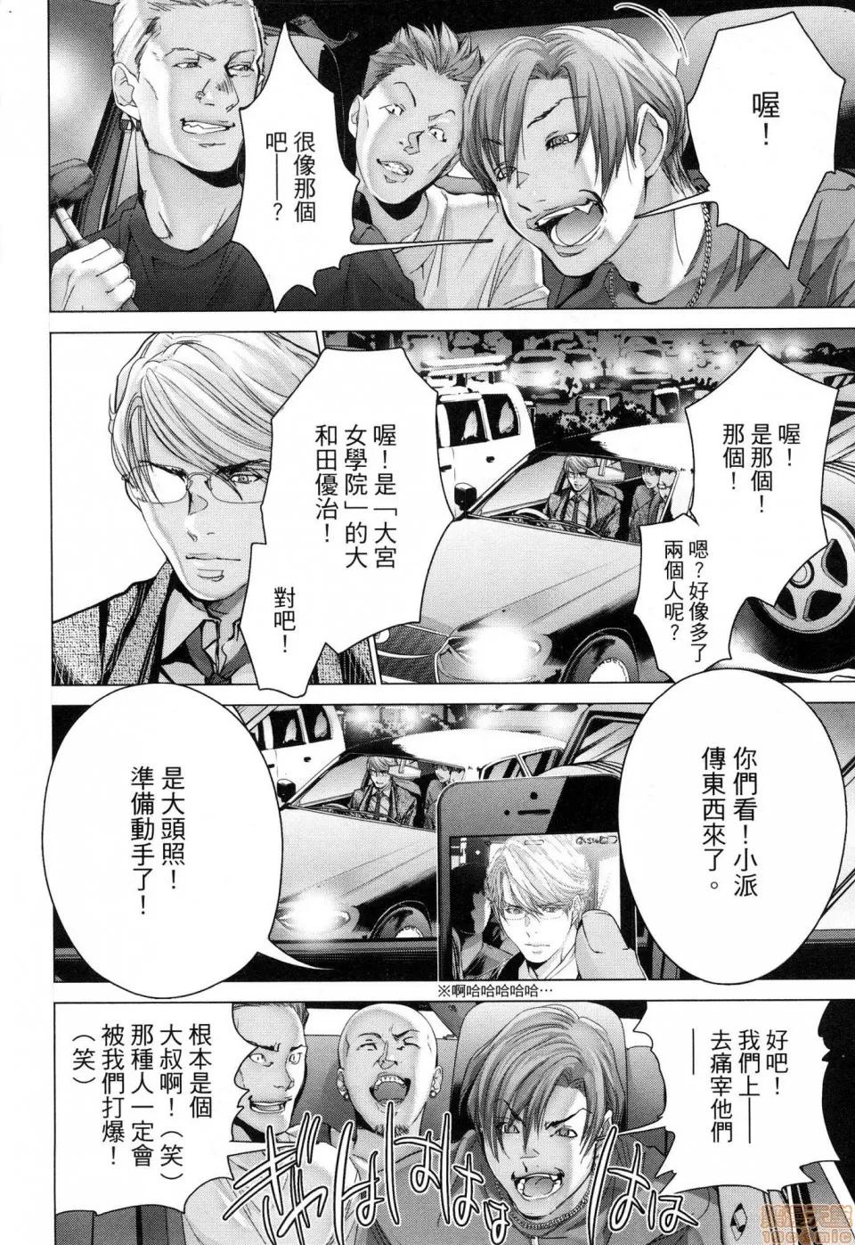 心跳特区～秘蜜 [宫崎摩耶]Blush－DC 心跳特区~秘♥蜜~ 6 第91页