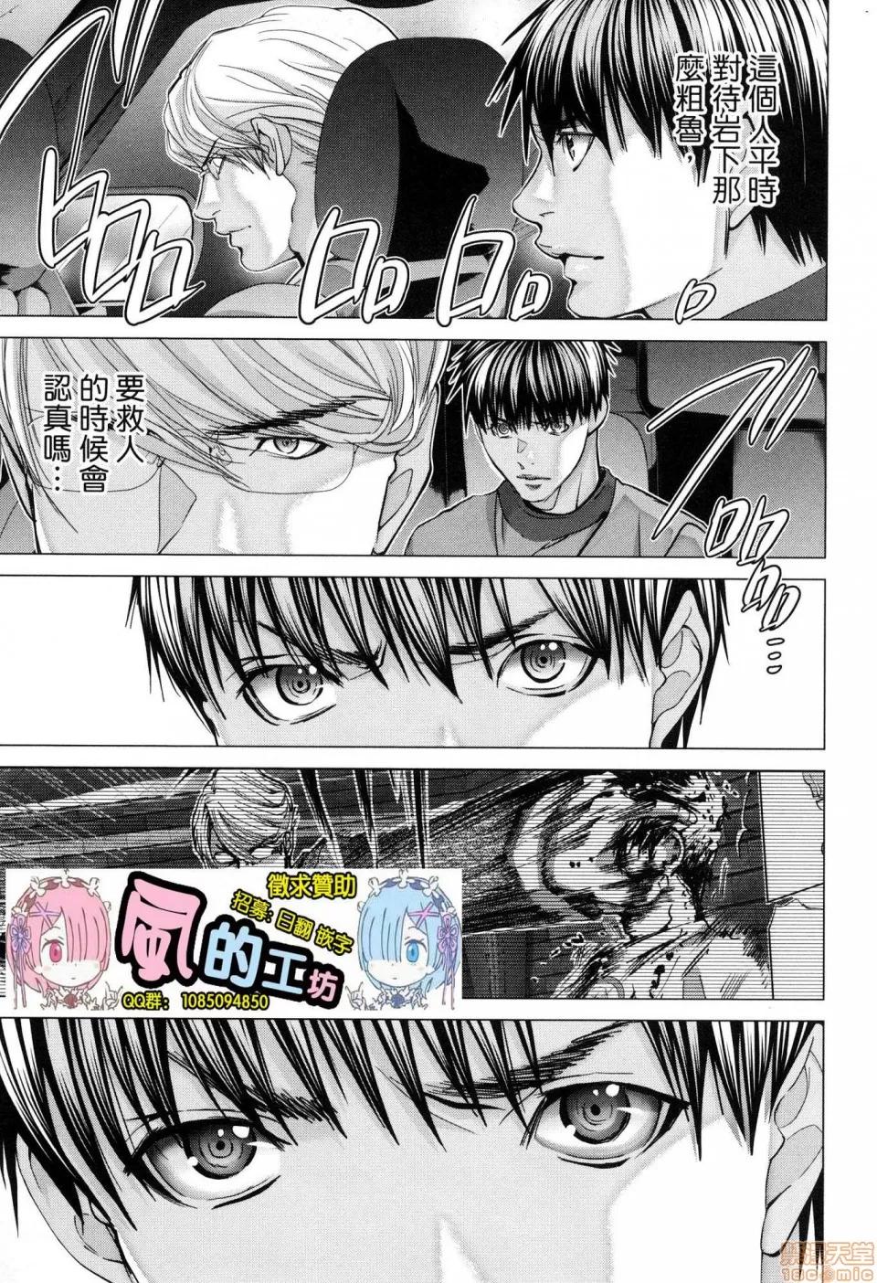 心跳特区～秘蜜 [宫崎摩耶]Blush－DC 心跳特区~秘♥蜜~ 6 第94页