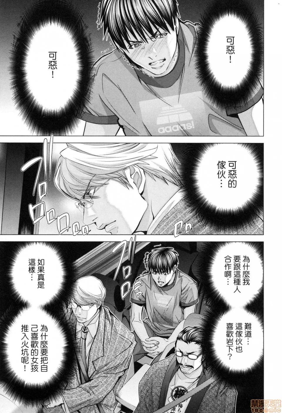 心跳特区～秘蜜 [宫崎摩耶]Blush－DC 心跳特区~秘♥蜜~ 6 第96页
