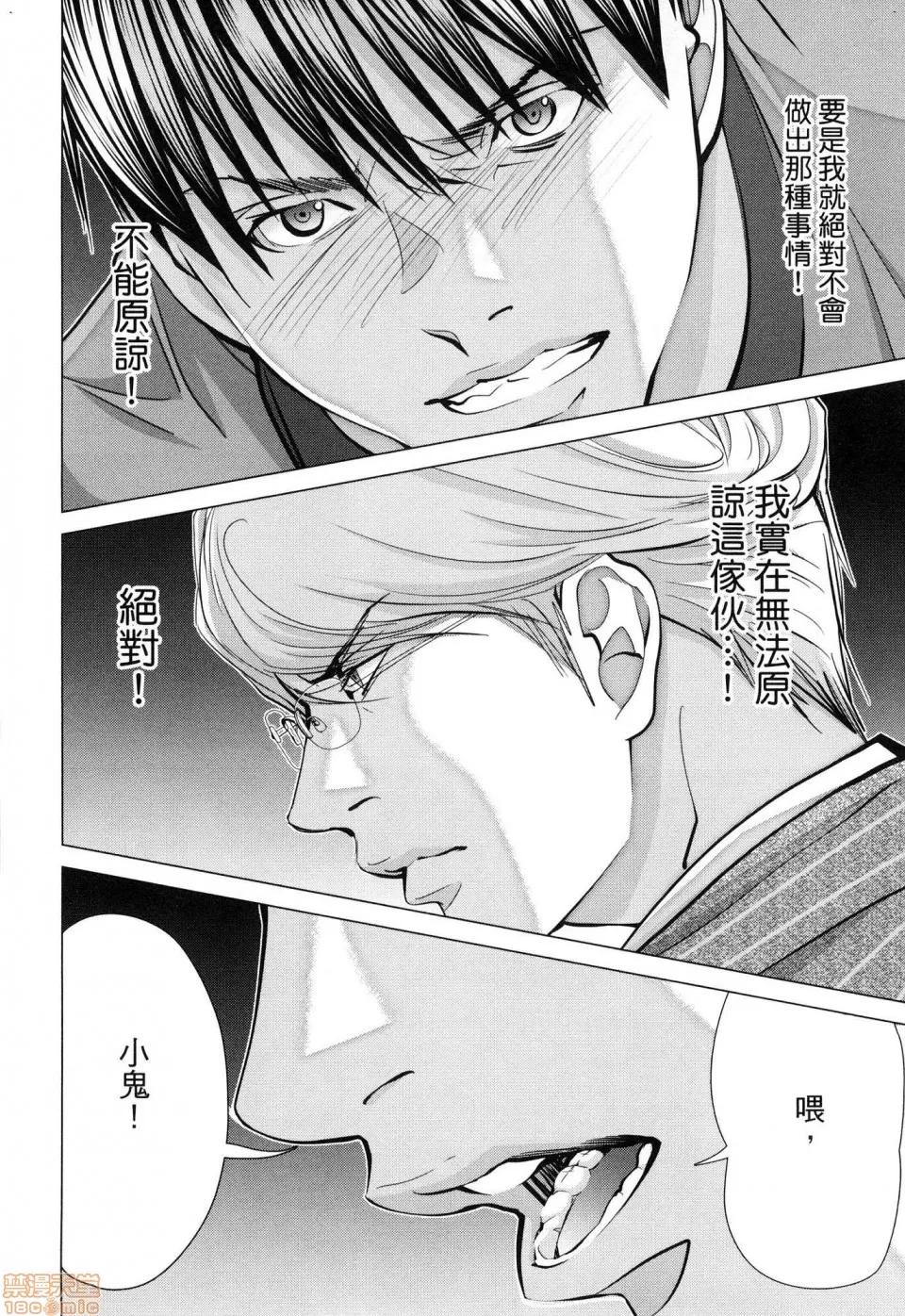 心跳特区～秘蜜 [宫崎摩耶]Blush－DC 心跳特区~秘♥蜜~ 6 第97页