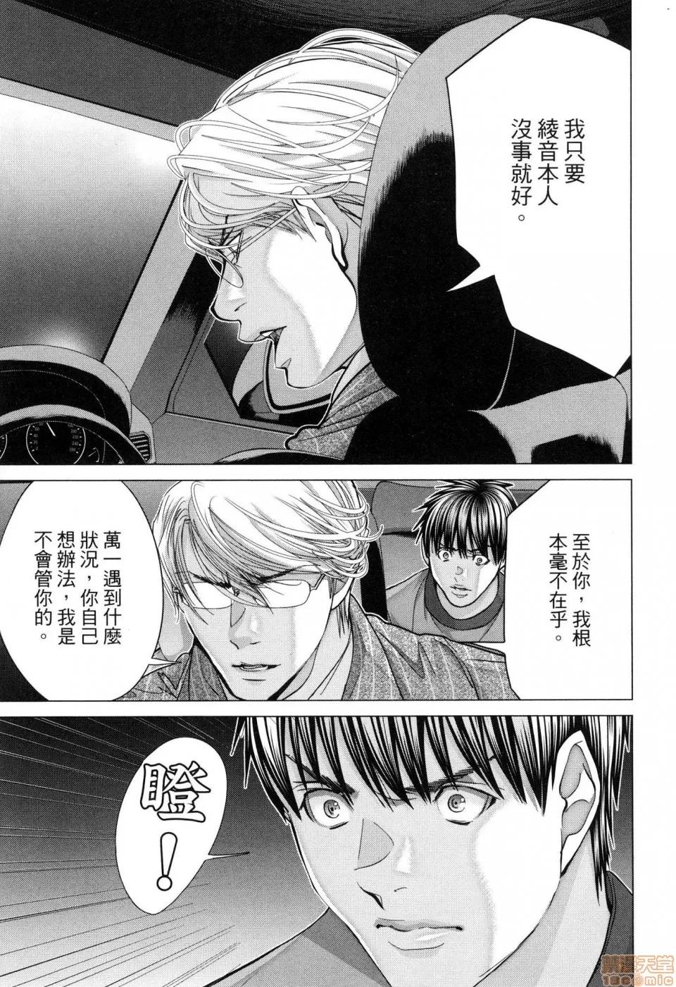 心跳特区～秘蜜 [宫崎摩耶]Blush－DC 心跳特区~秘♥蜜~ 6 第98页