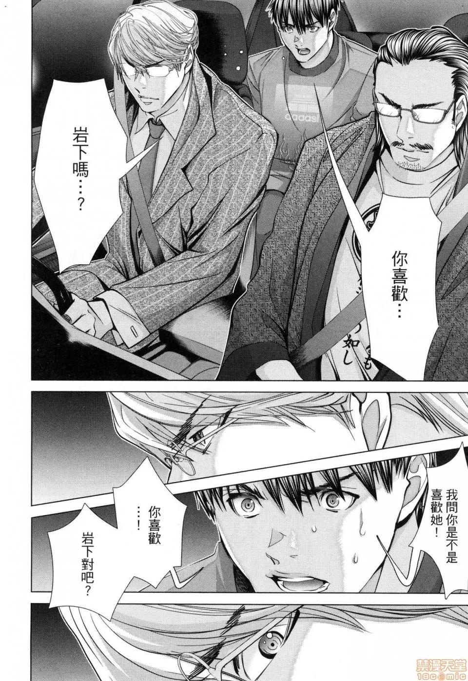 心跳特区～秘蜜 [宫崎摩耶]Blush－DC 心跳特区~秘♥蜜~ 6 第99页