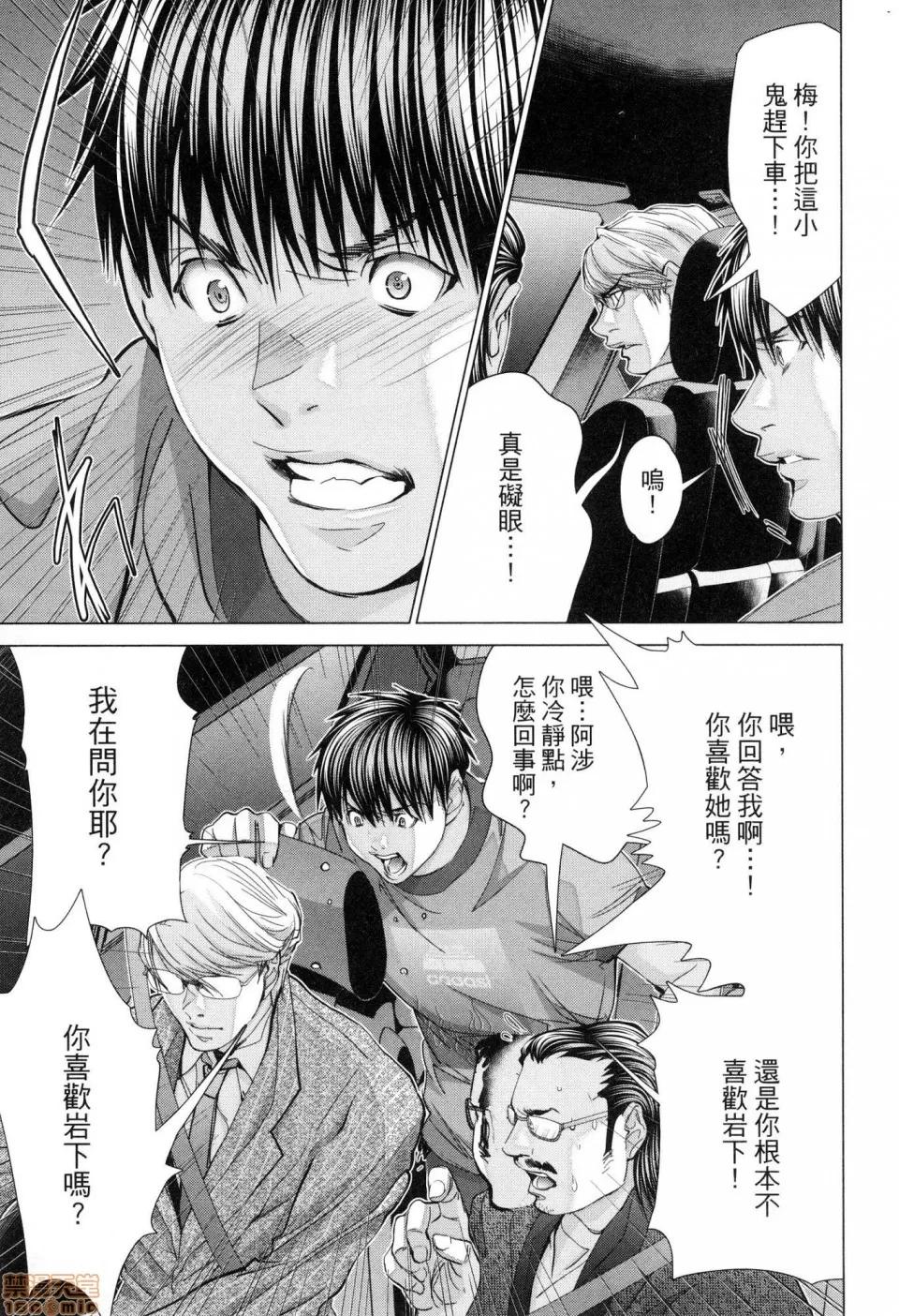 心跳特区～秘蜜 [宫崎摩耶]Blush－DC 心跳特区~秘♥蜜~ 6 第100页