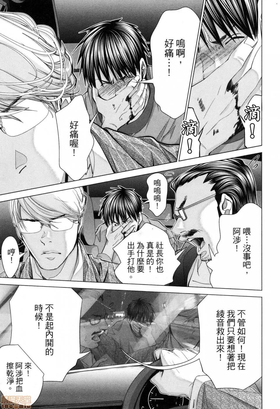 心跳特区～秘蜜 [宫崎摩耶]Blush－DC 心跳特区~秘♥蜜~ 6 第102页