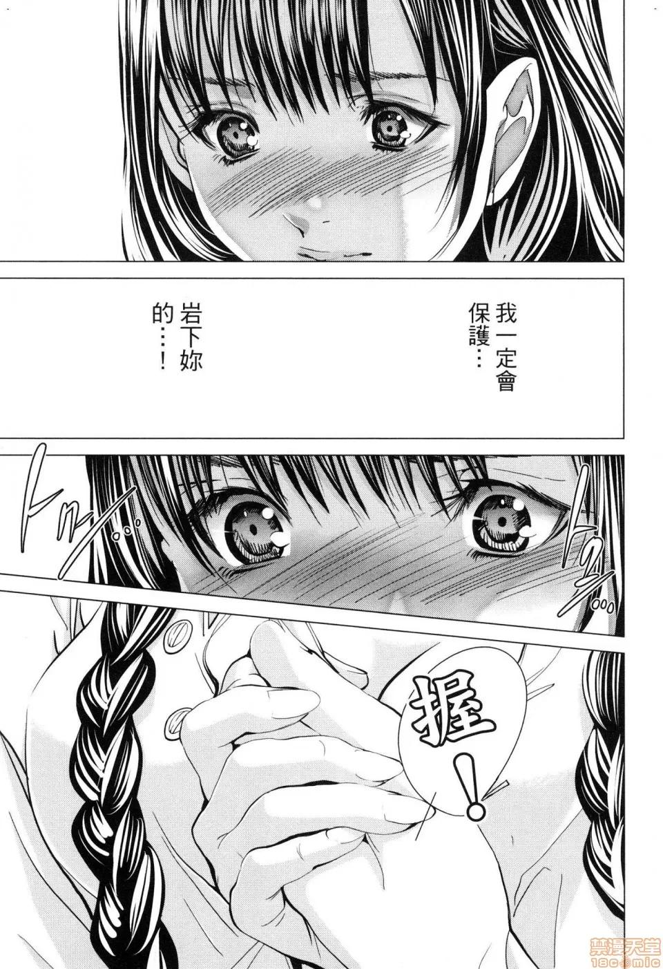 心跳特区～秘蜜 [宫崎摩耶]Blush－DC 心跳特区~秘♥蜜~ 6 第106页