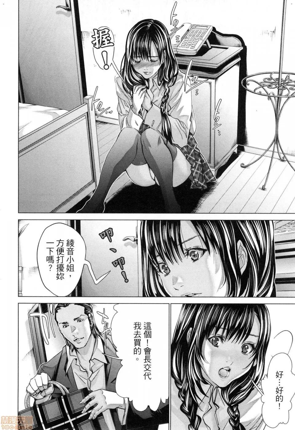心跳特区～秘蜜 [宫崎摩耶]Blush－DC 心跳特区~秘♥蜜~ 6 第107页