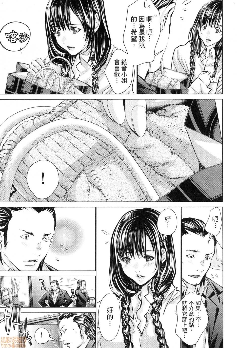 心跳特区～秘蜜 [宫崎摩耶]Blush－DC 心跳特区~秘♥蜜~ 6 第108页
