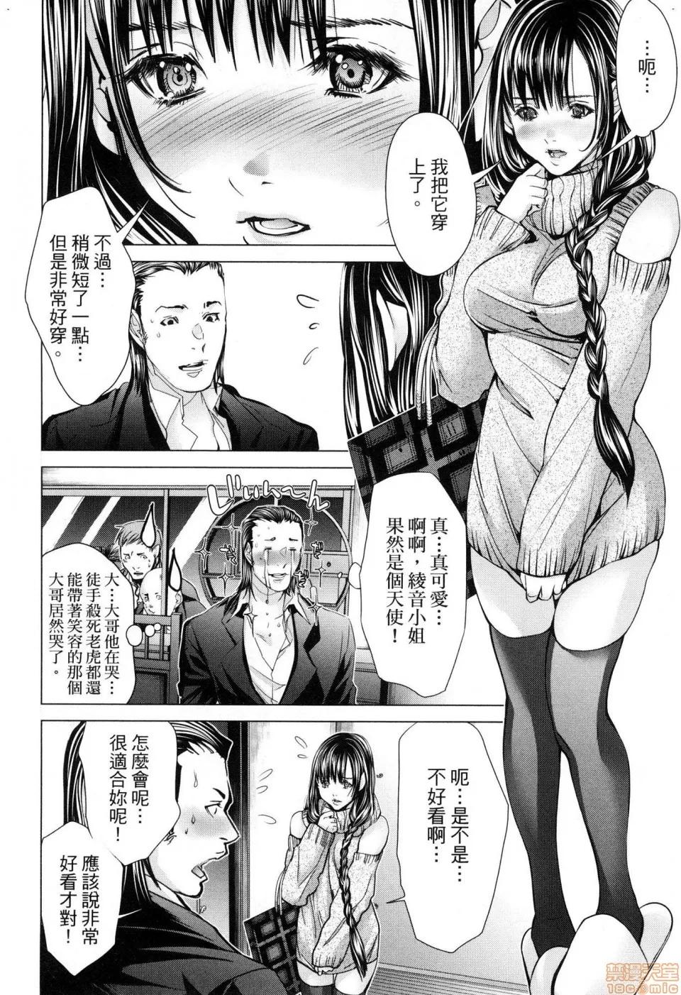 心跳特区～秘蜜 [宫崎摩耶]Blush－DC 心跳特区~秘♥蜜~ 6 第109页