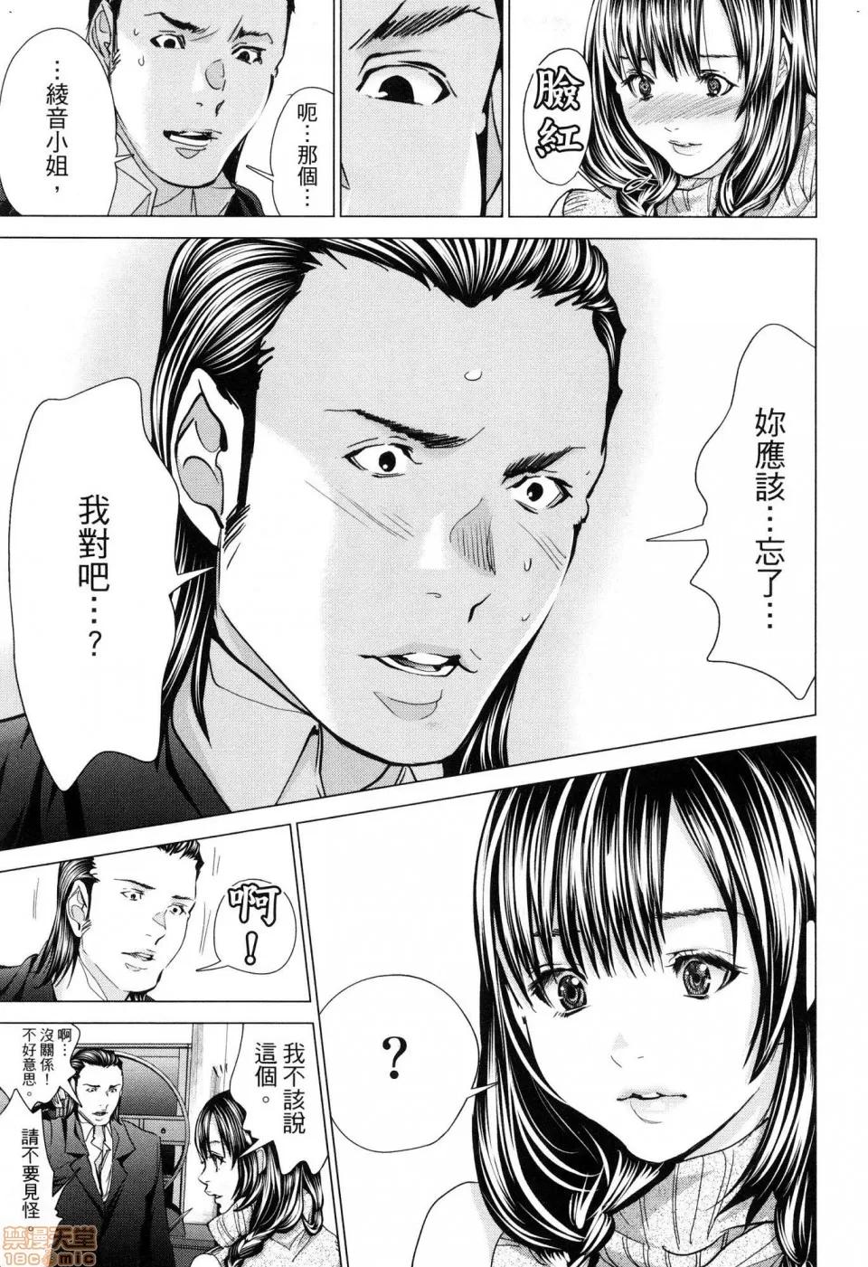 心跳特区～秘蜜 [宫崎摩耶]Blush－DC 心跳特区~秘♥蜜~ 6 第110页