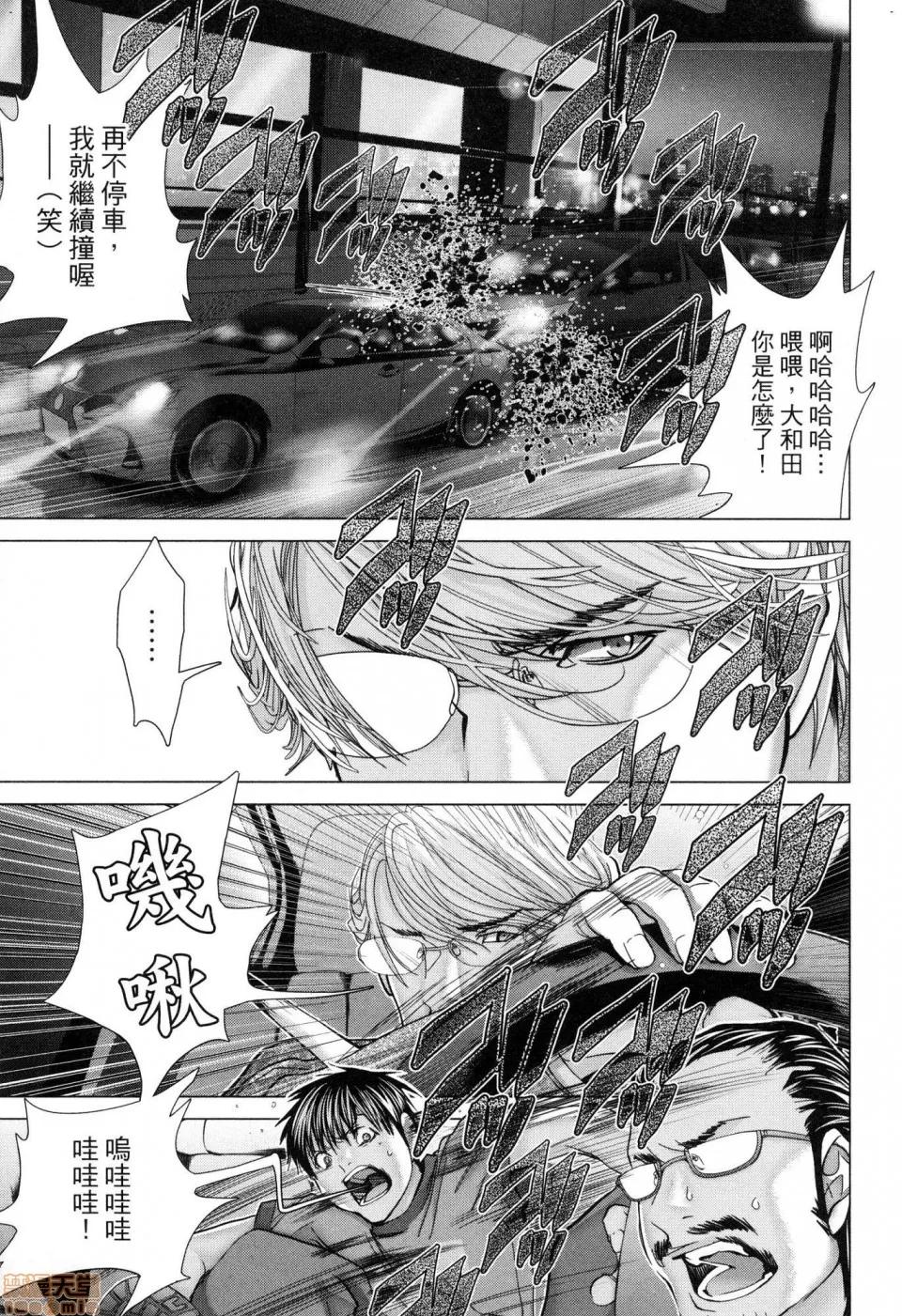 心跳特区～秘蜜 [宫崎摩耶]Blush－DC 心跳特区~秘♥蜜~ 6 第112页