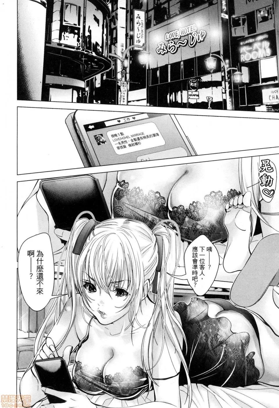 心跳特区～秘蜜 [宫崎摩耶]Blush－DC 心跳特区~秘♥蜜~ 6 第115页
