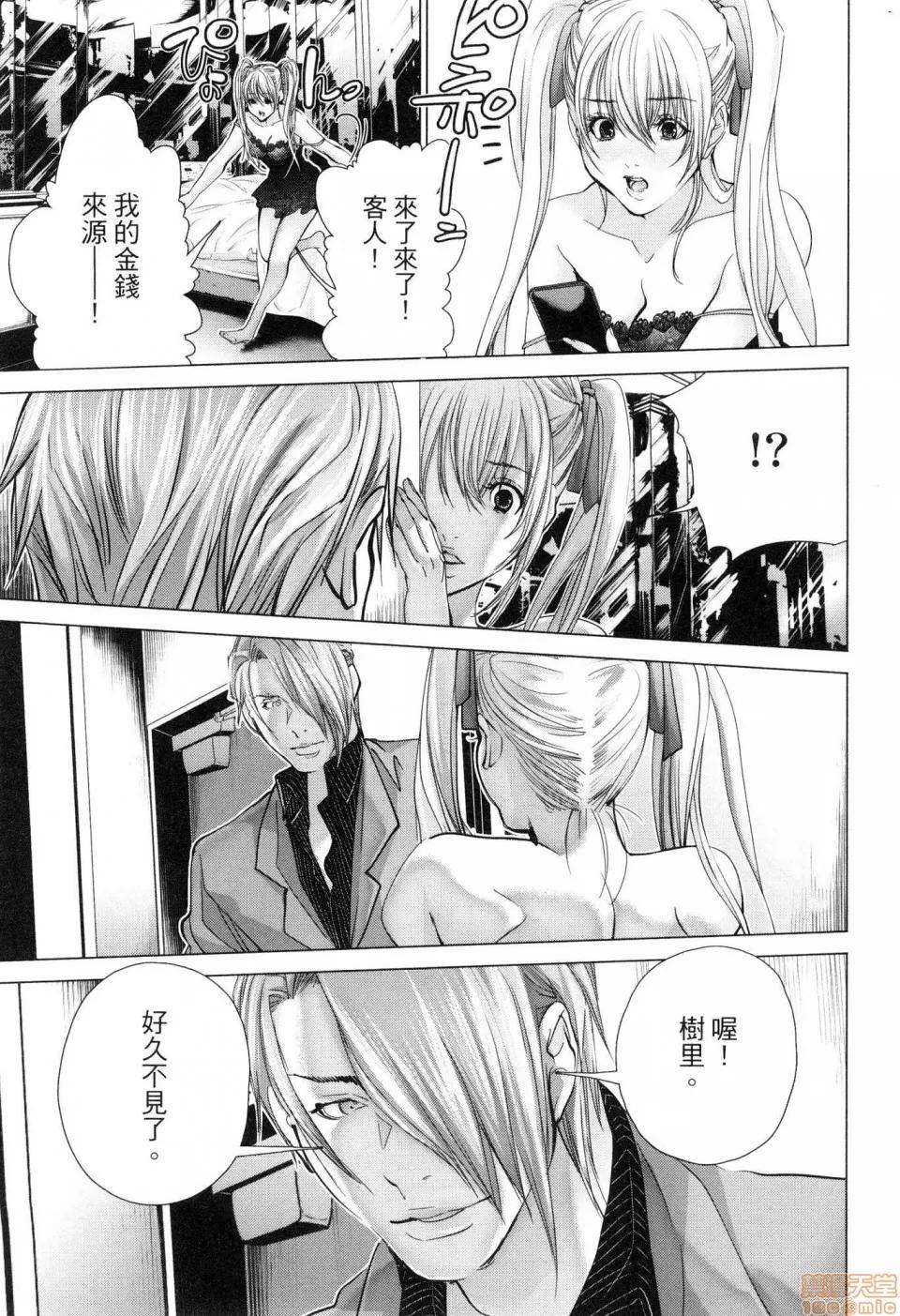 心跳特区～秘蜜 [宫崎摩耶]Blush－DC 心跳特区~秘♥蜜~ 6 第116页
