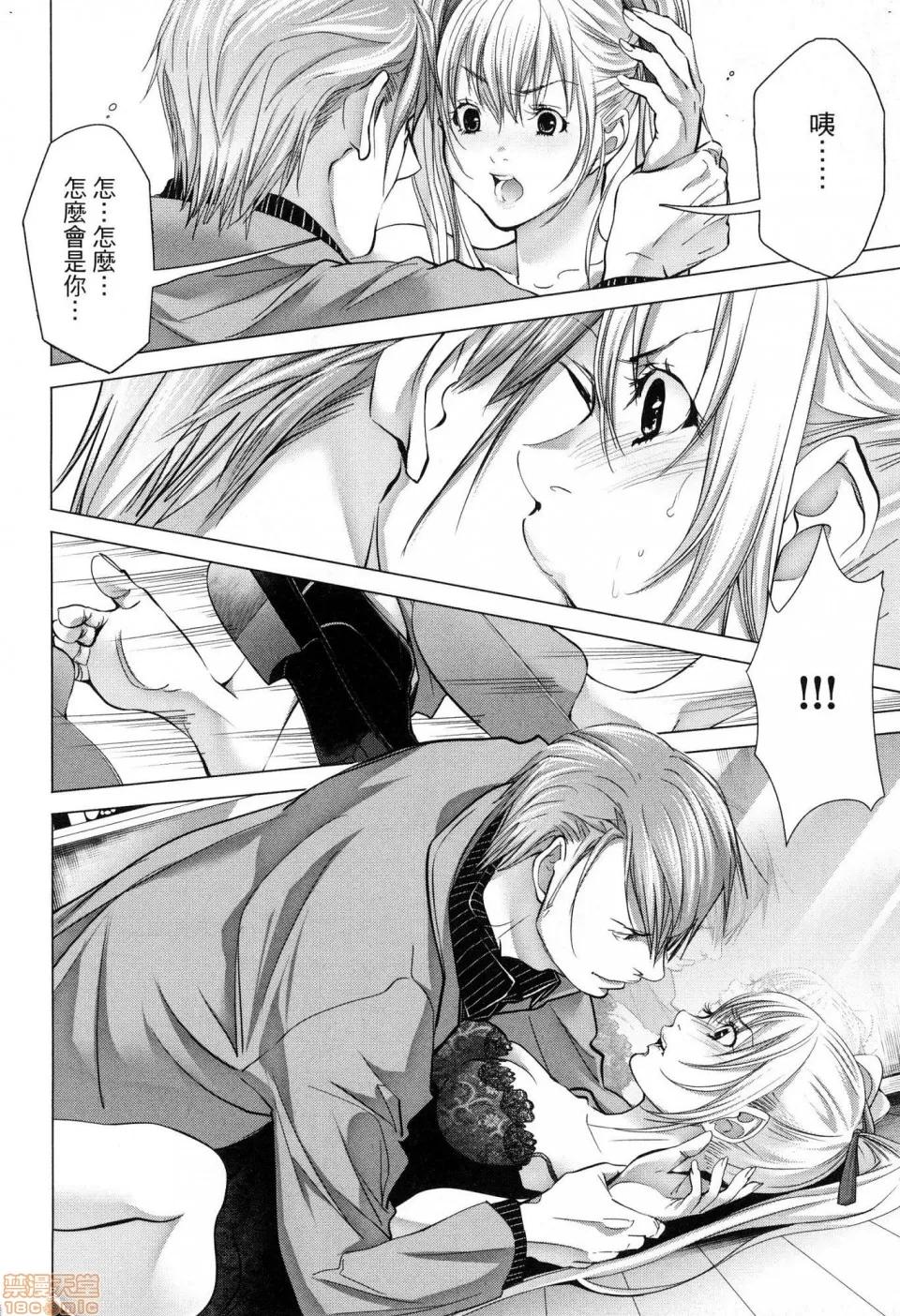 心跳特区～秘蜜 [宫崎摩耶]Blush－DC 心跳特区~秘♥蜜~ 6 第117页