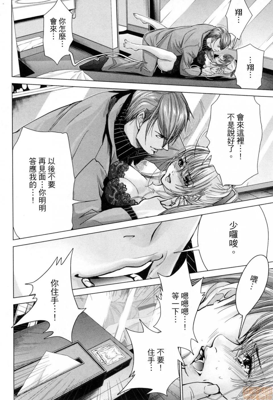 心跳特区～秘蜜 [宫崎摩耶]Blush－DC 心跳特区~秘♥蜜~ 6 第119页