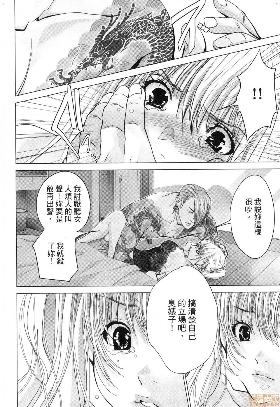 心跳特区～秘蜜 [宫崎摩耶]Blush－DC 心跳特区~秘♥蜜~ 6 第121页
