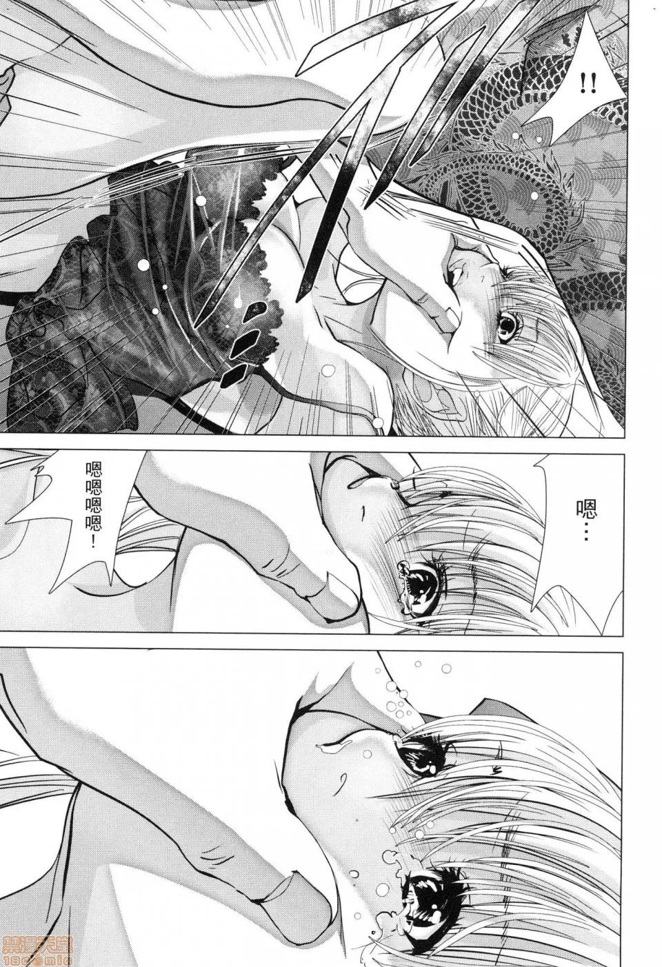 心跳特区～秘蜜 [宫崎摩耶]Blush－DC 心跳特区~秘♥蜜~ 6 第122页