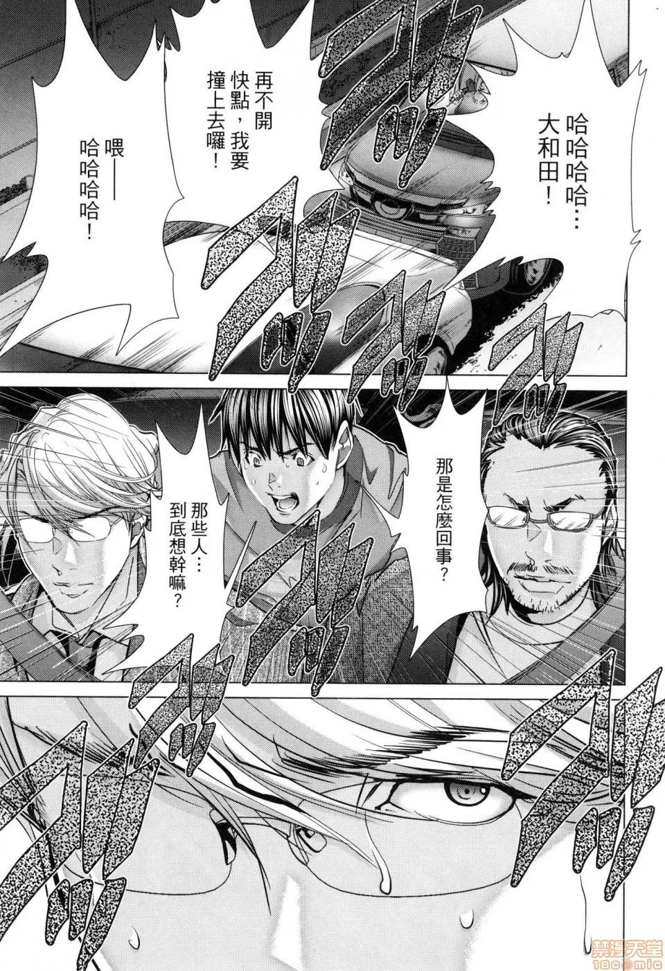 心跳特区～秘蜜 [宫崎摩耶]Blush－DC 心跳特区~秘♥蜜~ 6 第124页