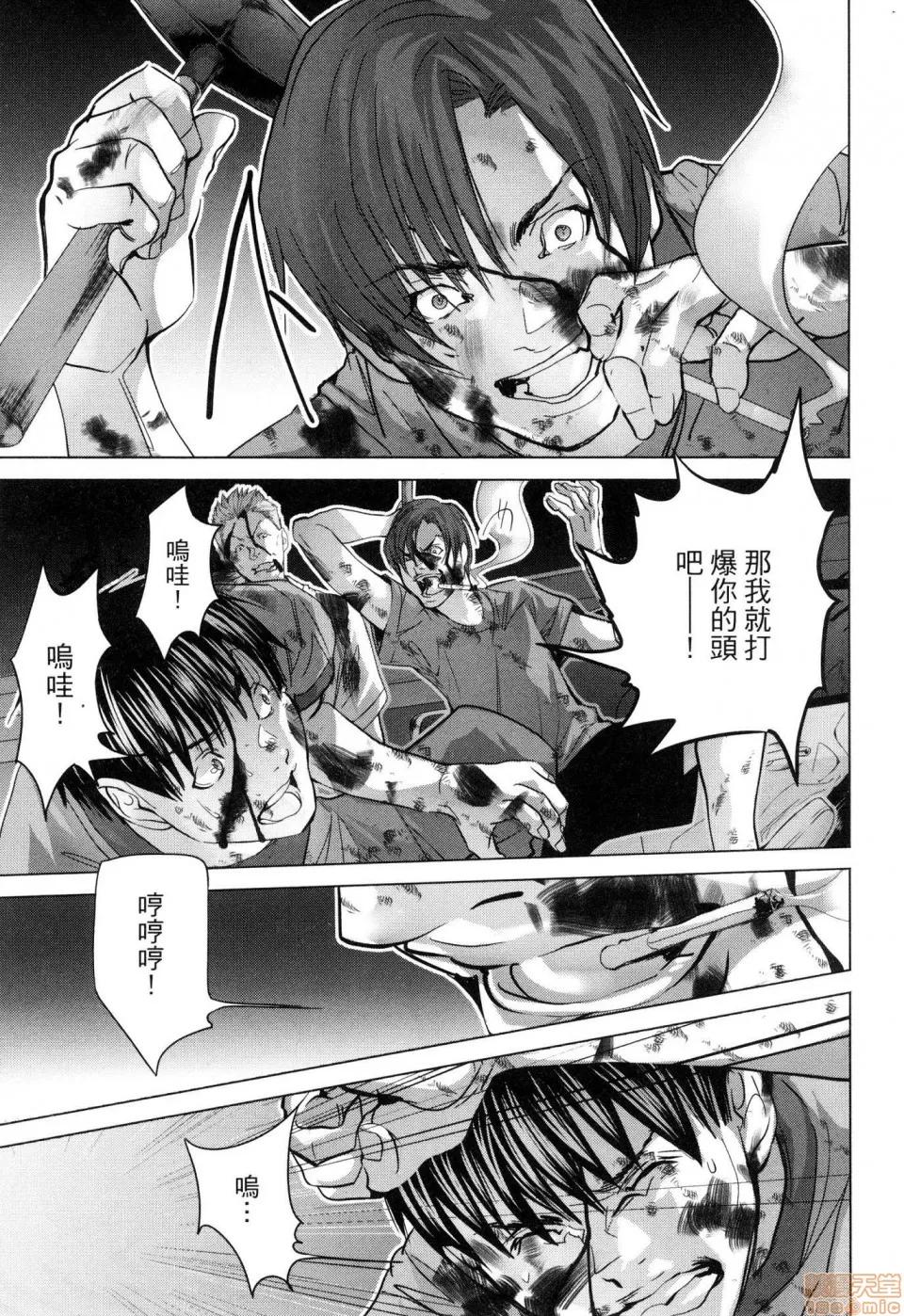 心跳特区～秘蜜 [宫崎摩耶]Blush－DC 心跳特区~秘♥蜜~ 6 第132页