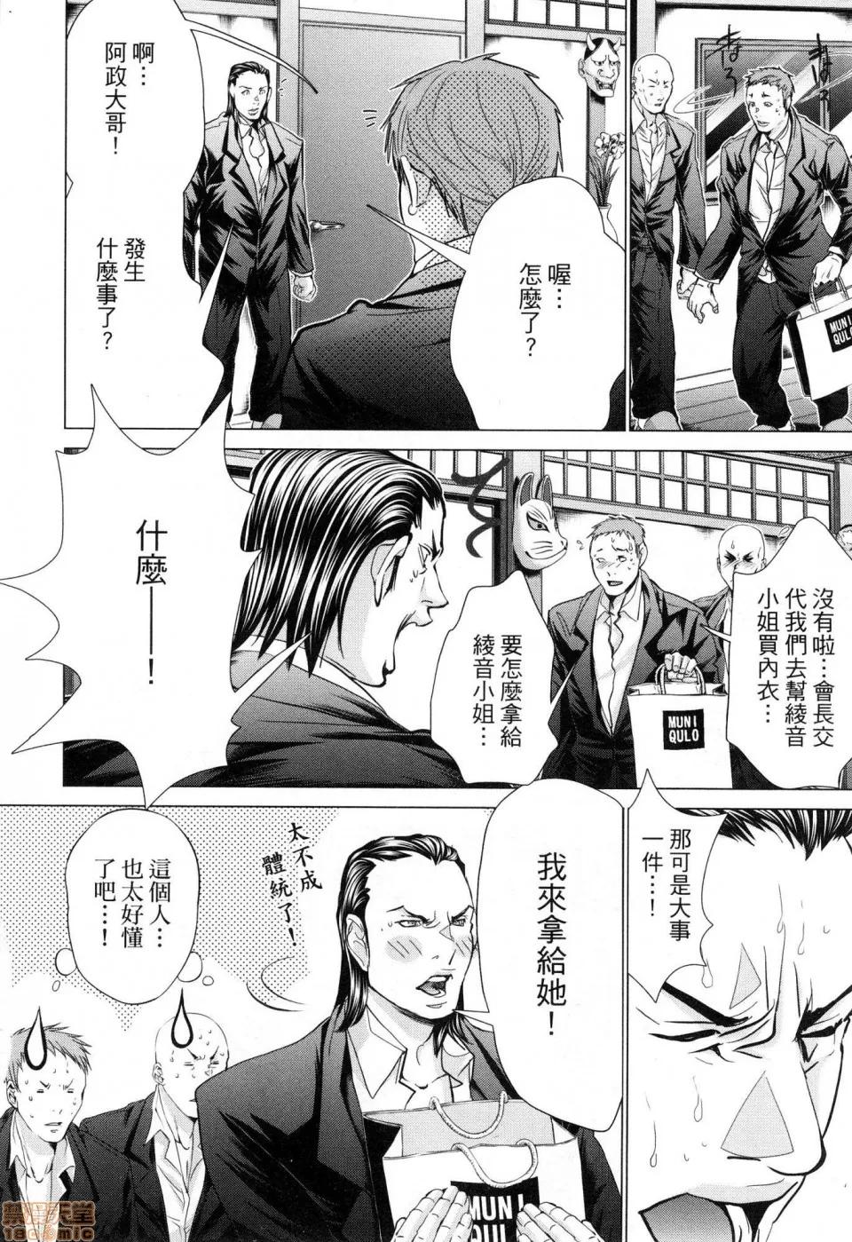 心跳特区～秘蜜 [宫崎摩耶]Blush－DC 心跳特区~秘♥蜜~ 6 第135页