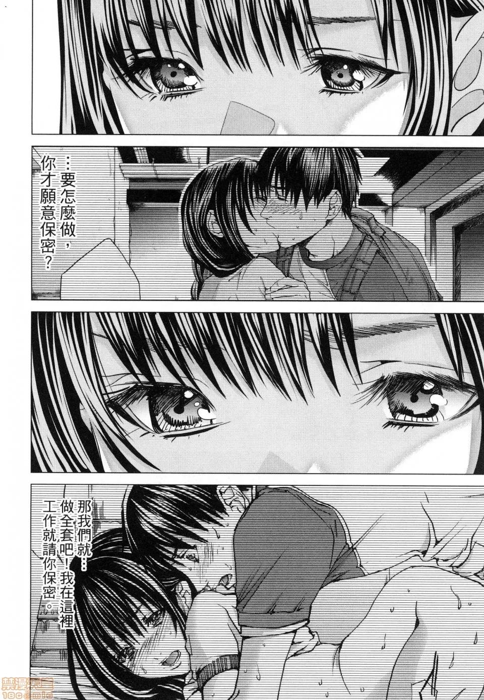 心跳特区～秘蜜 [宫崎摩耶]Blush－DC 心跳特区~秘♥蜜~ 6 第137页