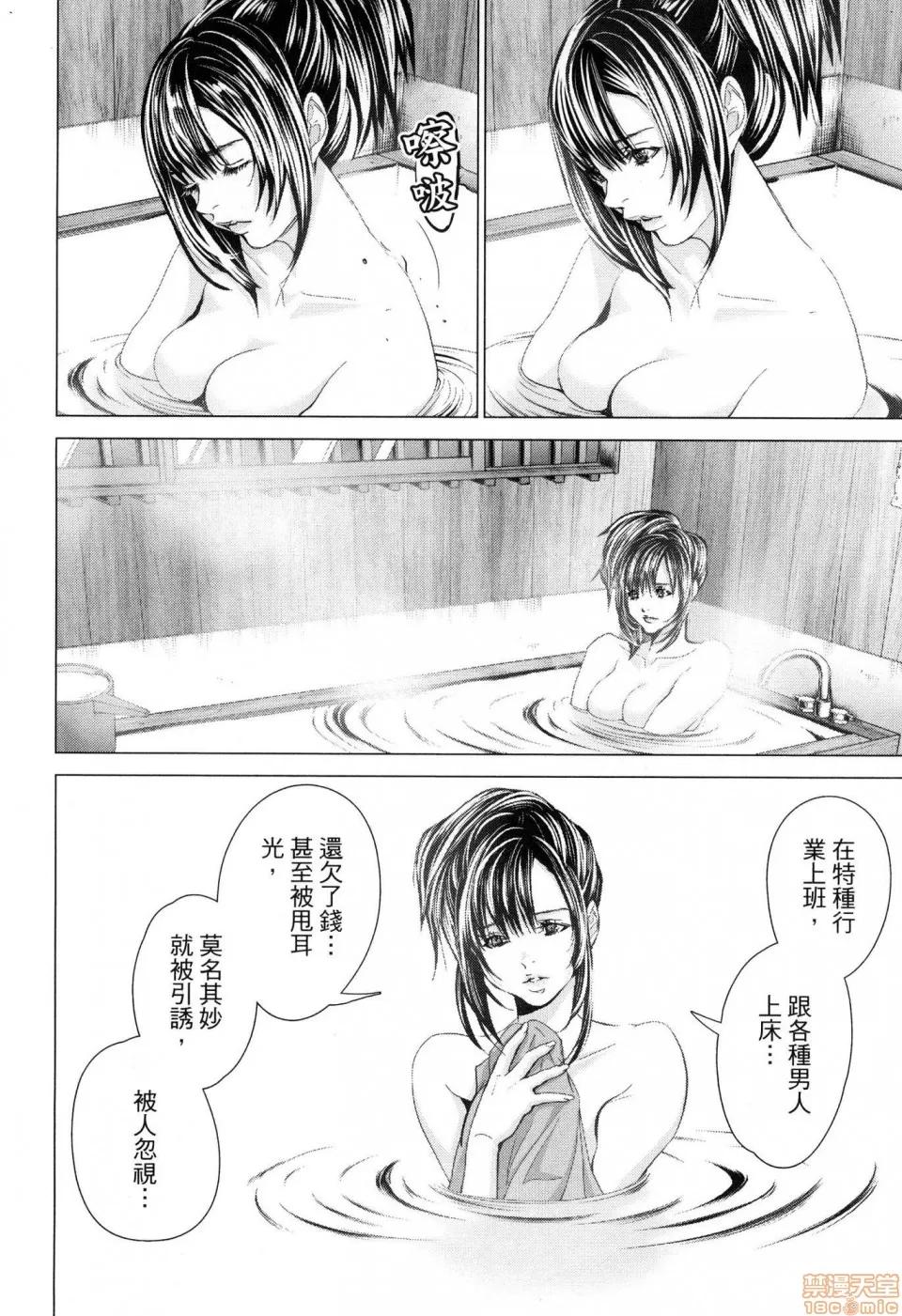 心跳特区～秘蜜 [宫崎摩耶]Blush－DC 心跳特区~秘♥蜜~ 6 第139页