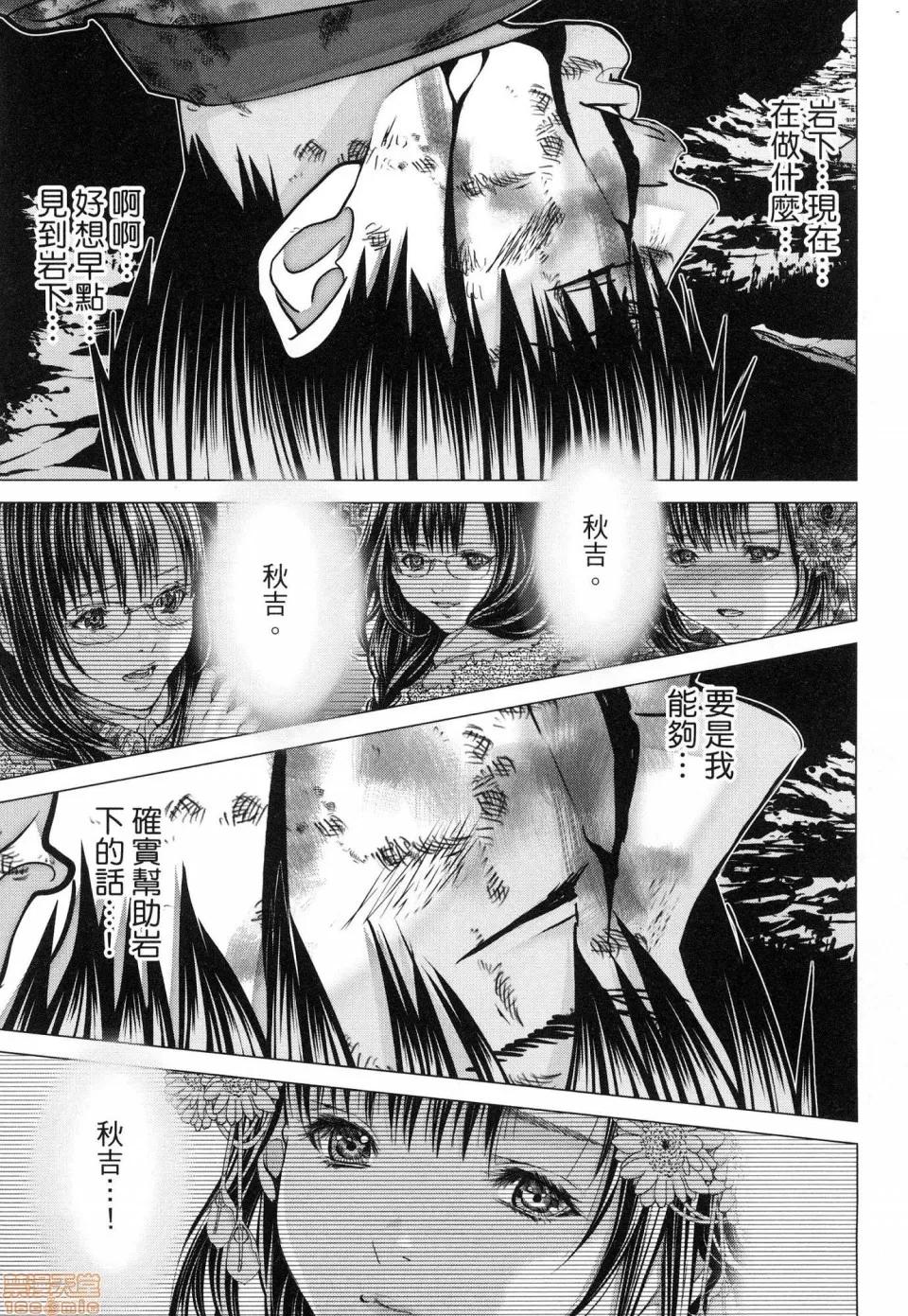 心跳特区～秘蜜 [宫崎摩耶]Blush－DC 心跳特区~秘♥蜜~ 6 第146页