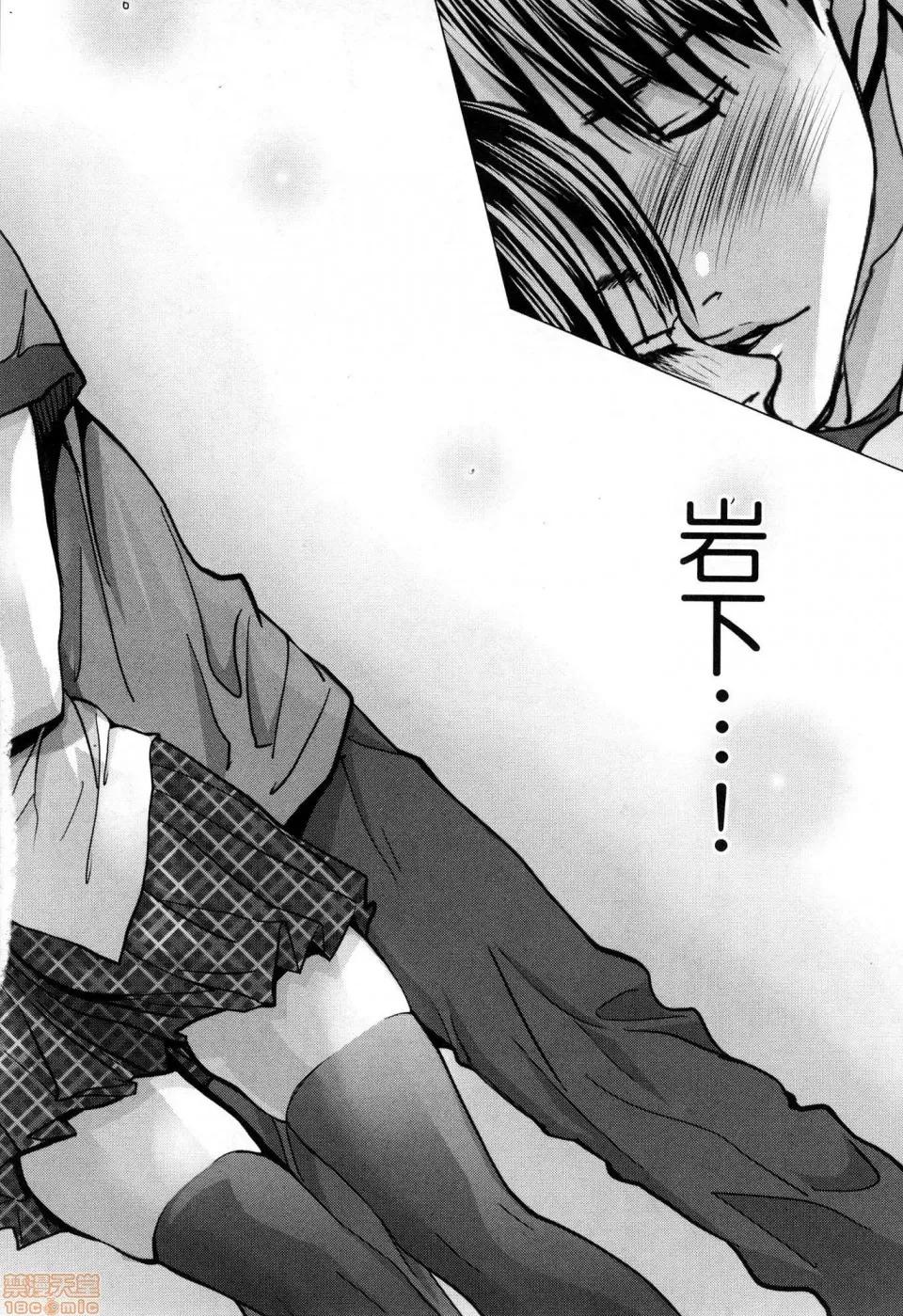 心跳特区～秘蜜 [宫崎摩耶]Blush－DC 心跳特区~秘♥蜜~ 6 第147页