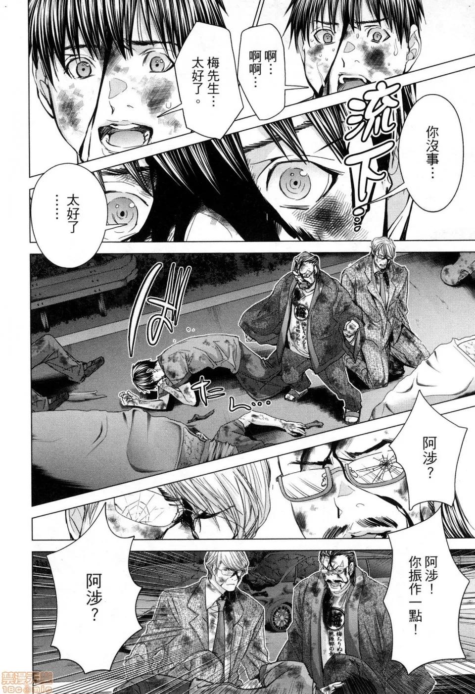 心跳特区～秘蜜 [宫崎摩耶]Blush－DC 心跳特区~秘♥蜜~ 6 第159页