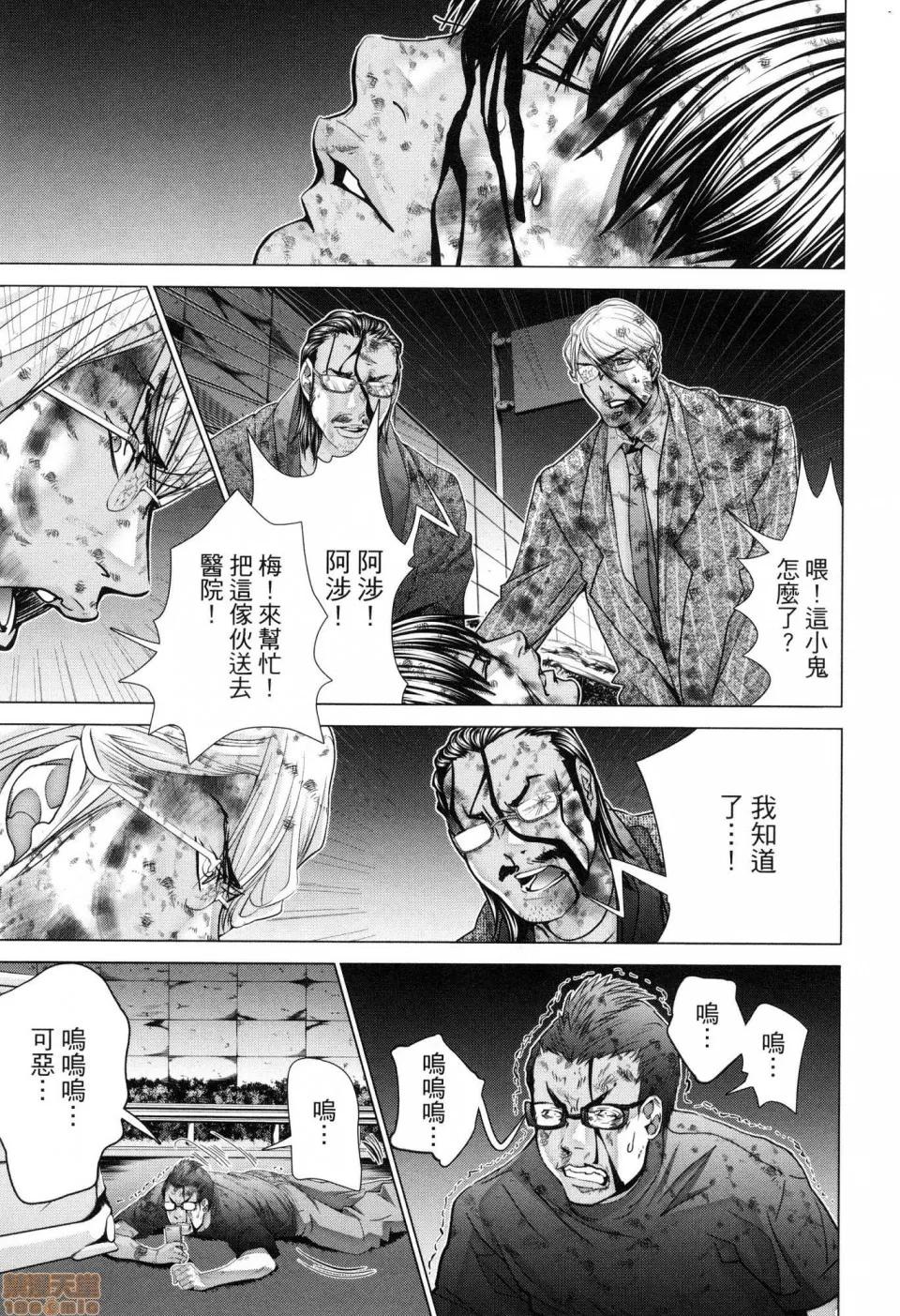 心跳特区～秘蜜 [宫崎摩耶]Blush－DC 心跳特区~秘♥蜜~ 6 第160页