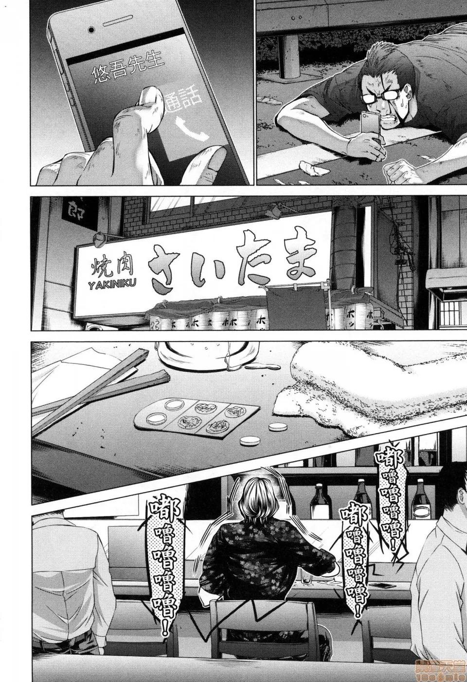 心跳特区～秘蜜 [宫崎摩耶]Blush－DC 心跳特区~秘♥蜜~ 6 第161页